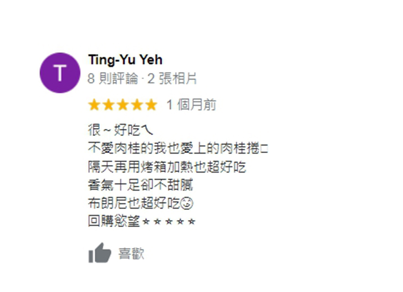 好評分享