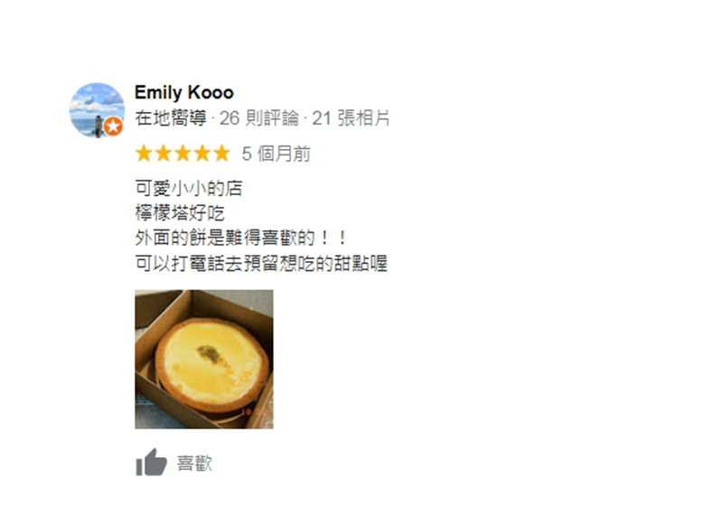 好評分享