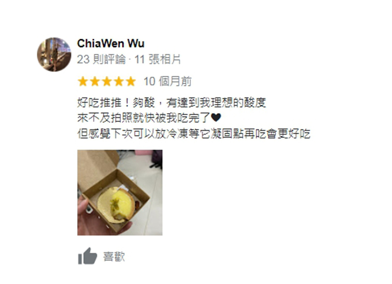 好評分享